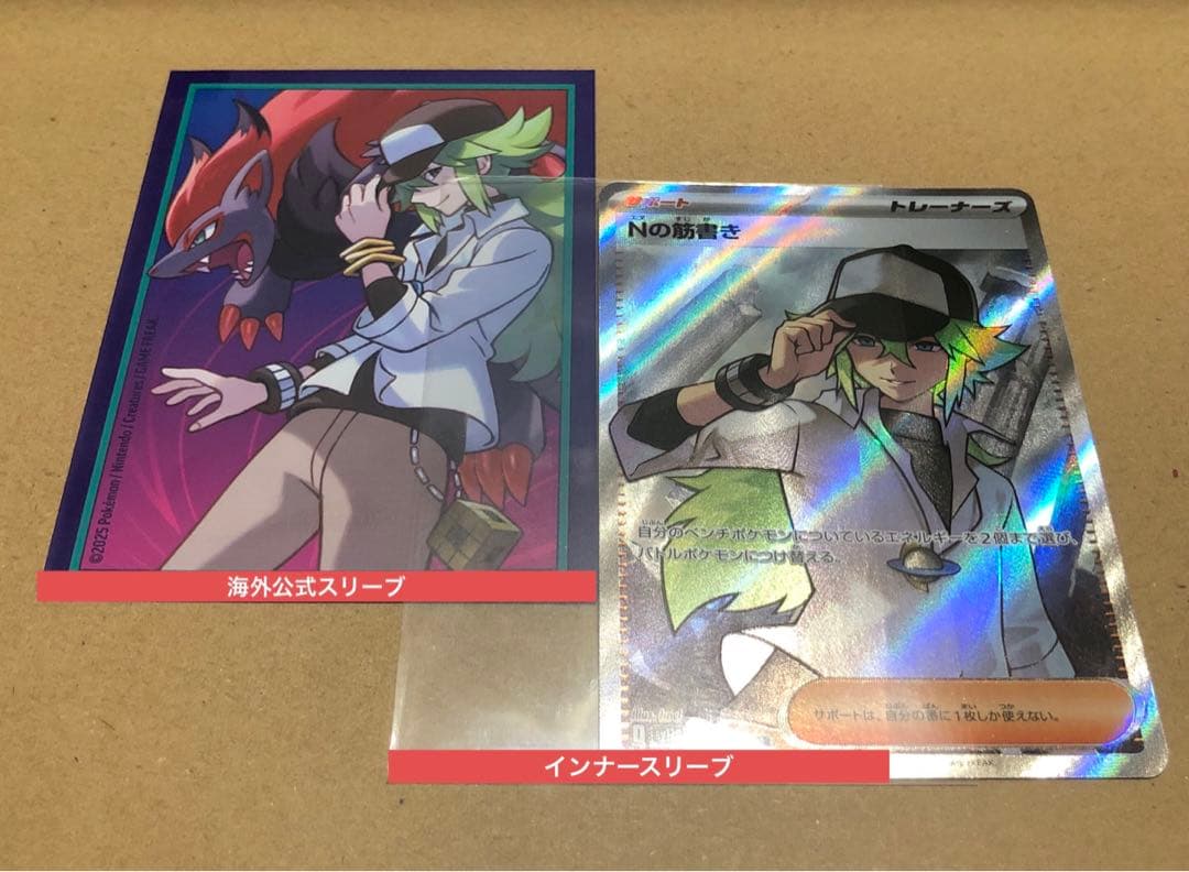 【高レア】Nのゾロアークex 構築済みデッキ