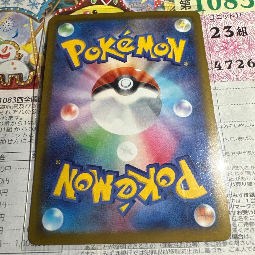 メガゲンガーex sar 240/193