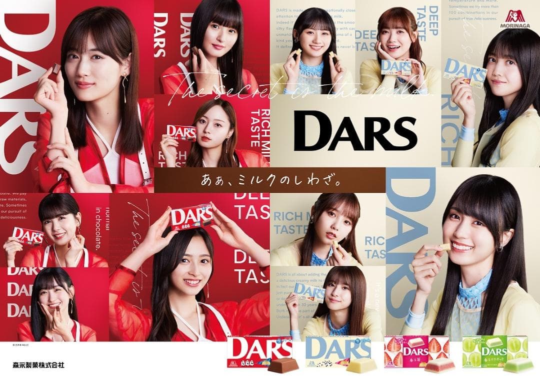 乃木坂46 DARS デスクマット 当選通知書付き