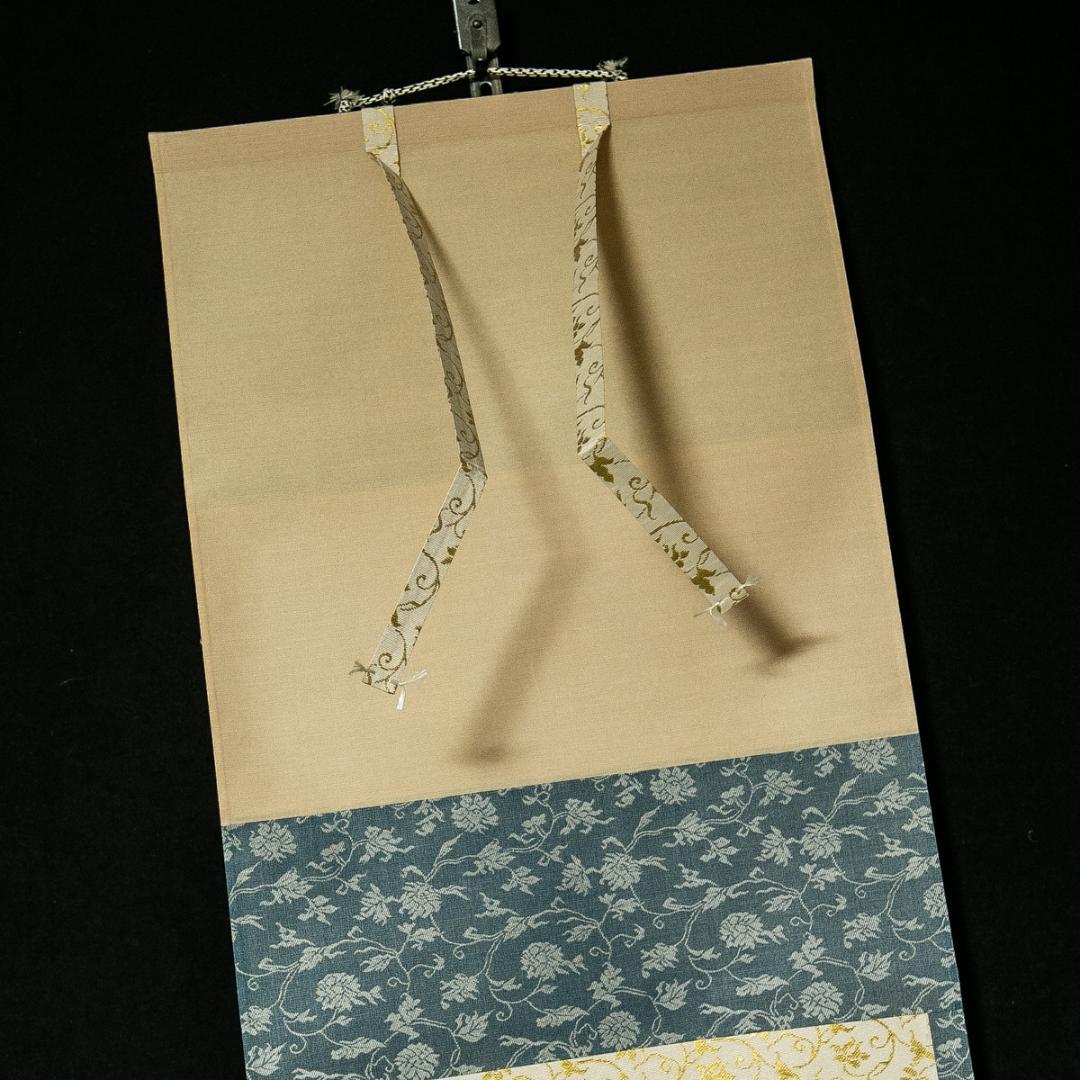 掛軸-1657　大徳寺　小林太玄　「松樹千年翠」　共箱