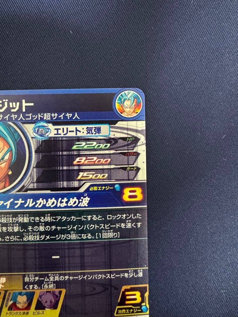 SH1-SEC2 LC ベジット　MM6弾