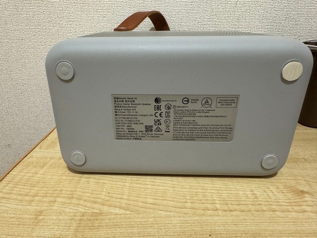 スピーカー・ウーファー Bang & Olufsen Beolit 20