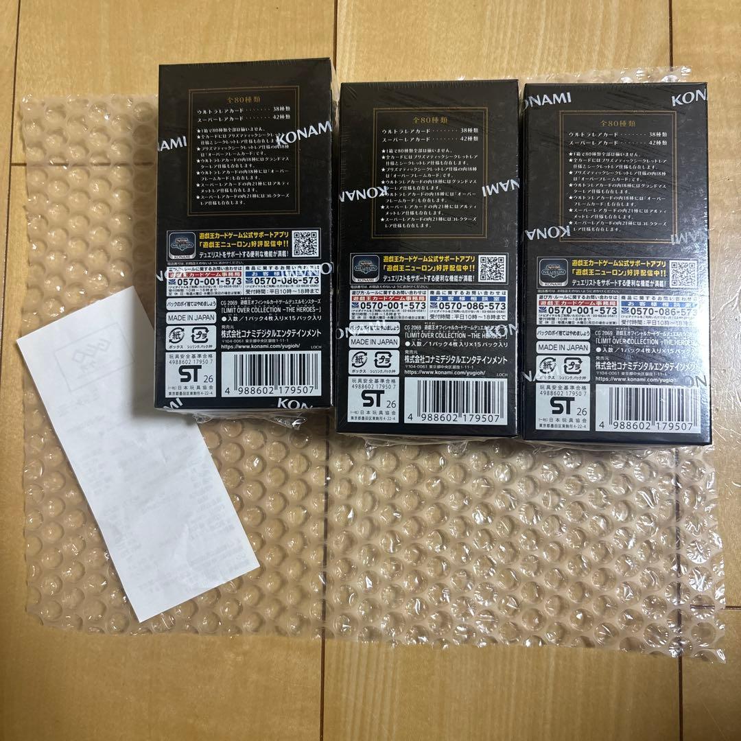 遊戯王　未開封シュリンク付き　3BOXセット　リミットオーバーコレクション