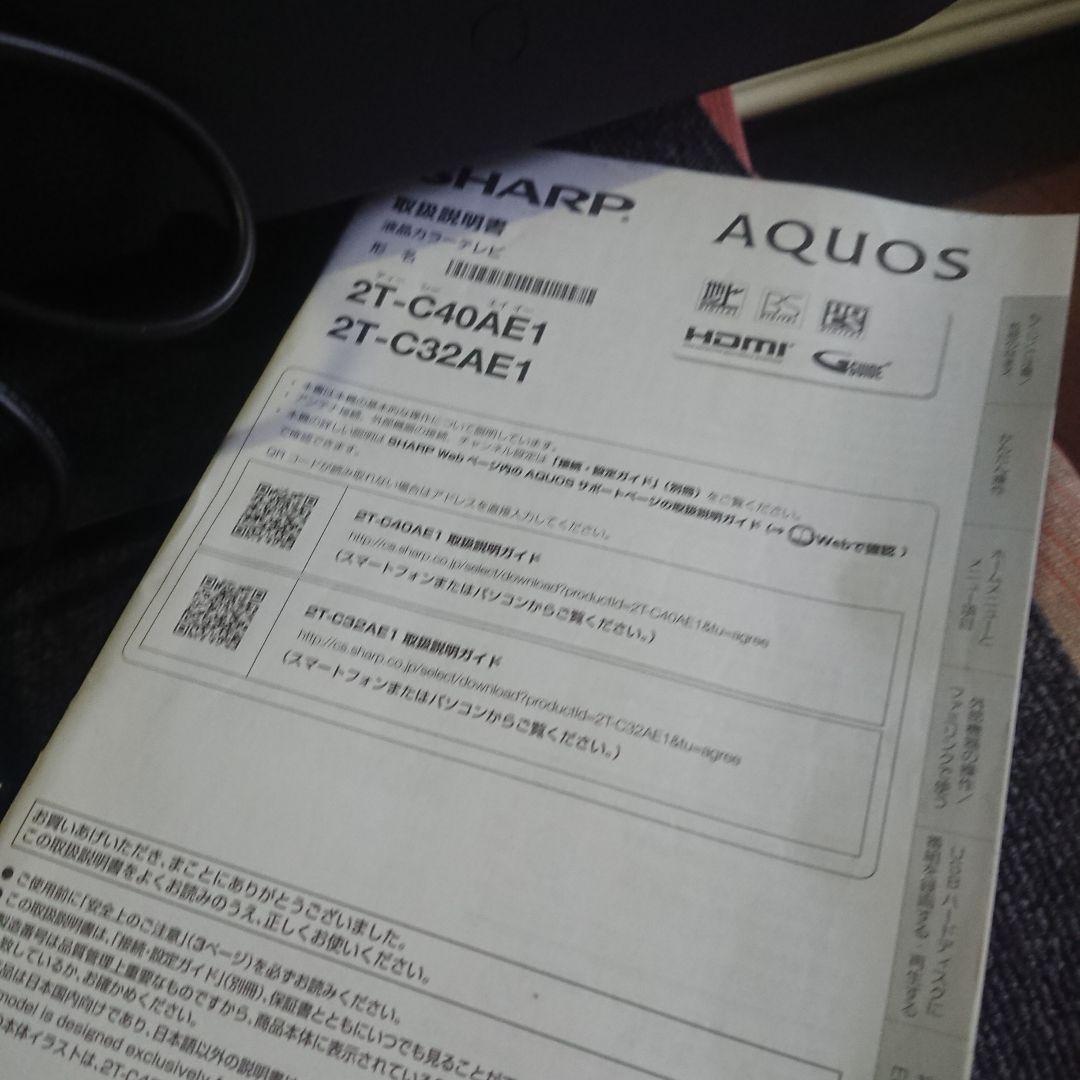 SHARP 32インチ液晶テレビ 2T-C32AE1ジャンク品