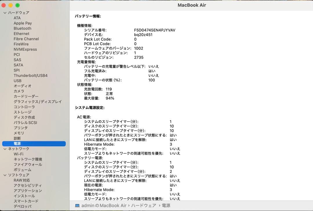 MacBook Air M1（8GB / 256GB）+Magic mouse