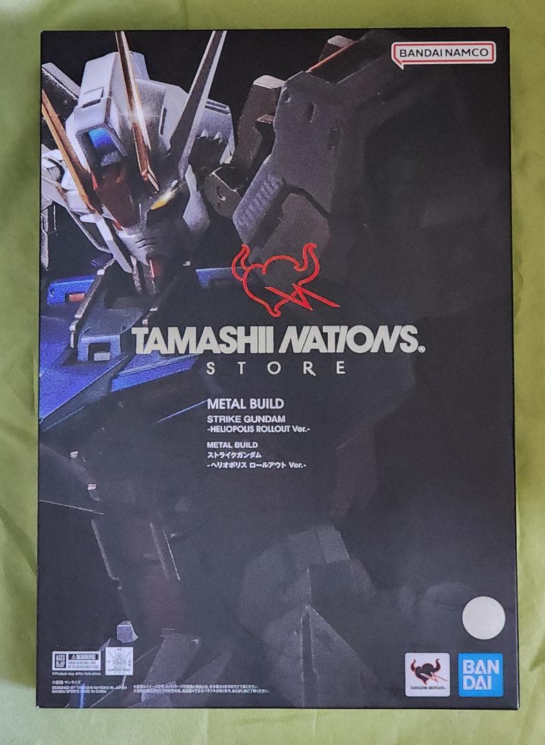 【未開封】メタルビルド ストライクガンダム＋エール、ソード、ランチャーセット