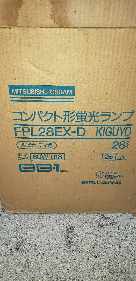 三菱電機蛍光灯