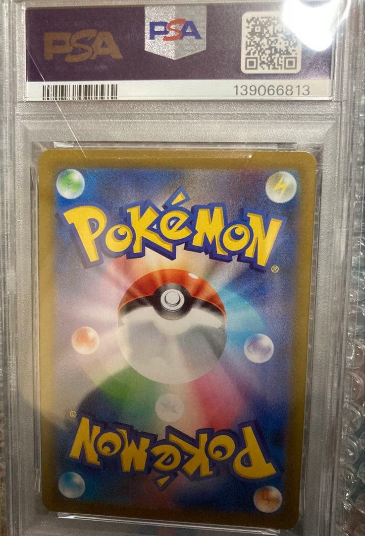 グレイシアex SAR SV8a テラスタルフェスex 206/187PSA10