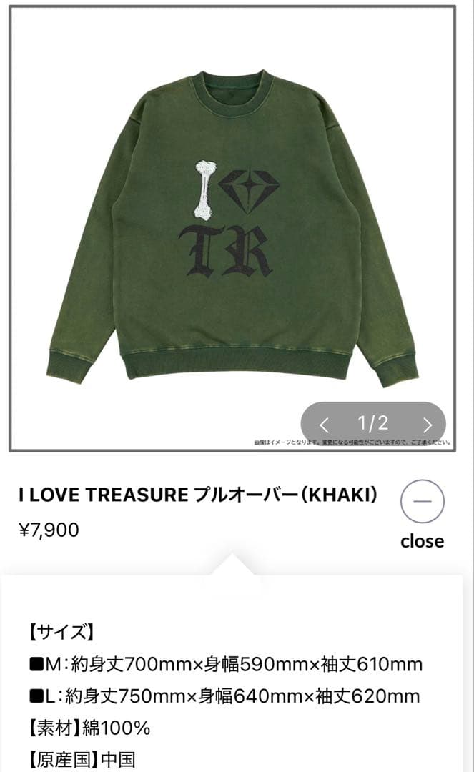 I LOVE TREASURE プルオーバー（KHAKI）