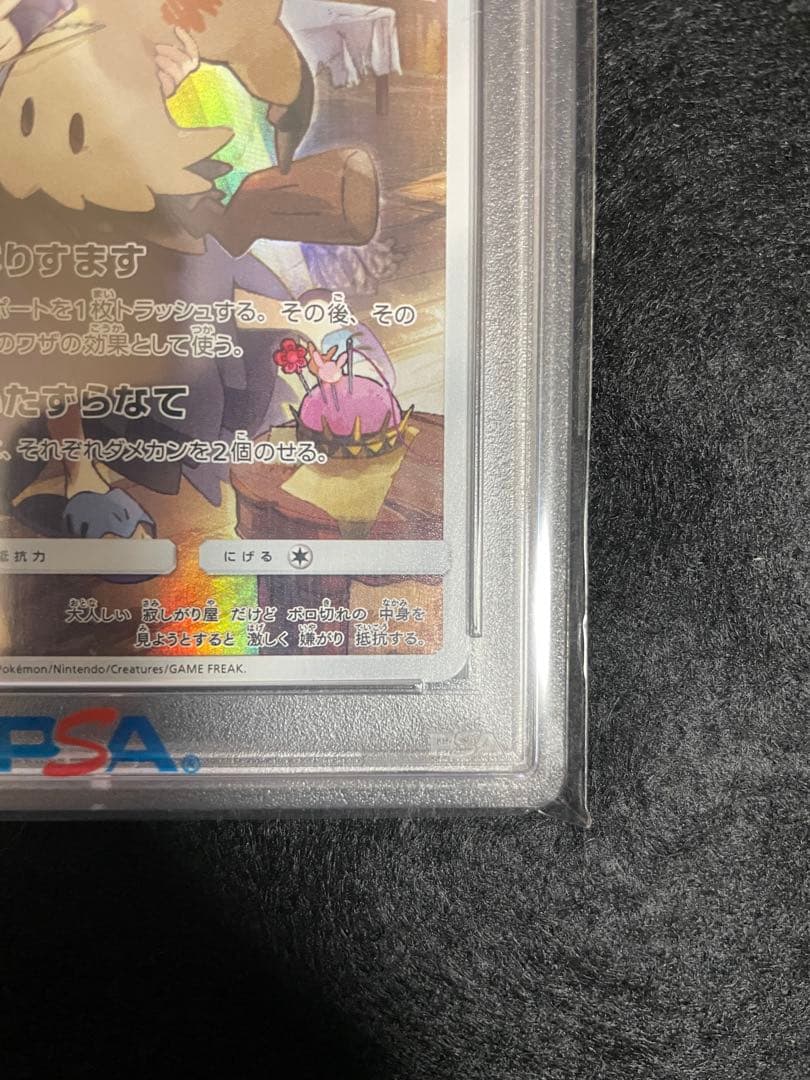 【PSA10】ミミッキュ CHR 058/049 ドリームリーグ ポケモンカード
