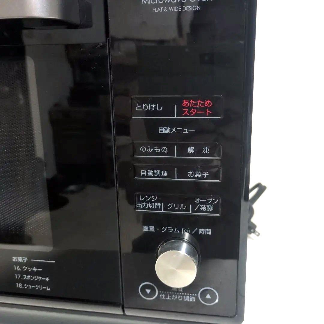 ニトリ オーブンレンジ ET-626A【美品】