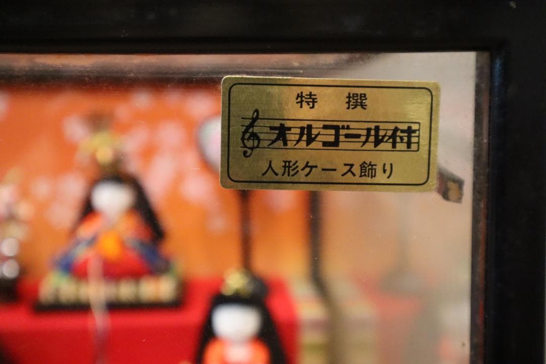 雛人形ケース飾り
