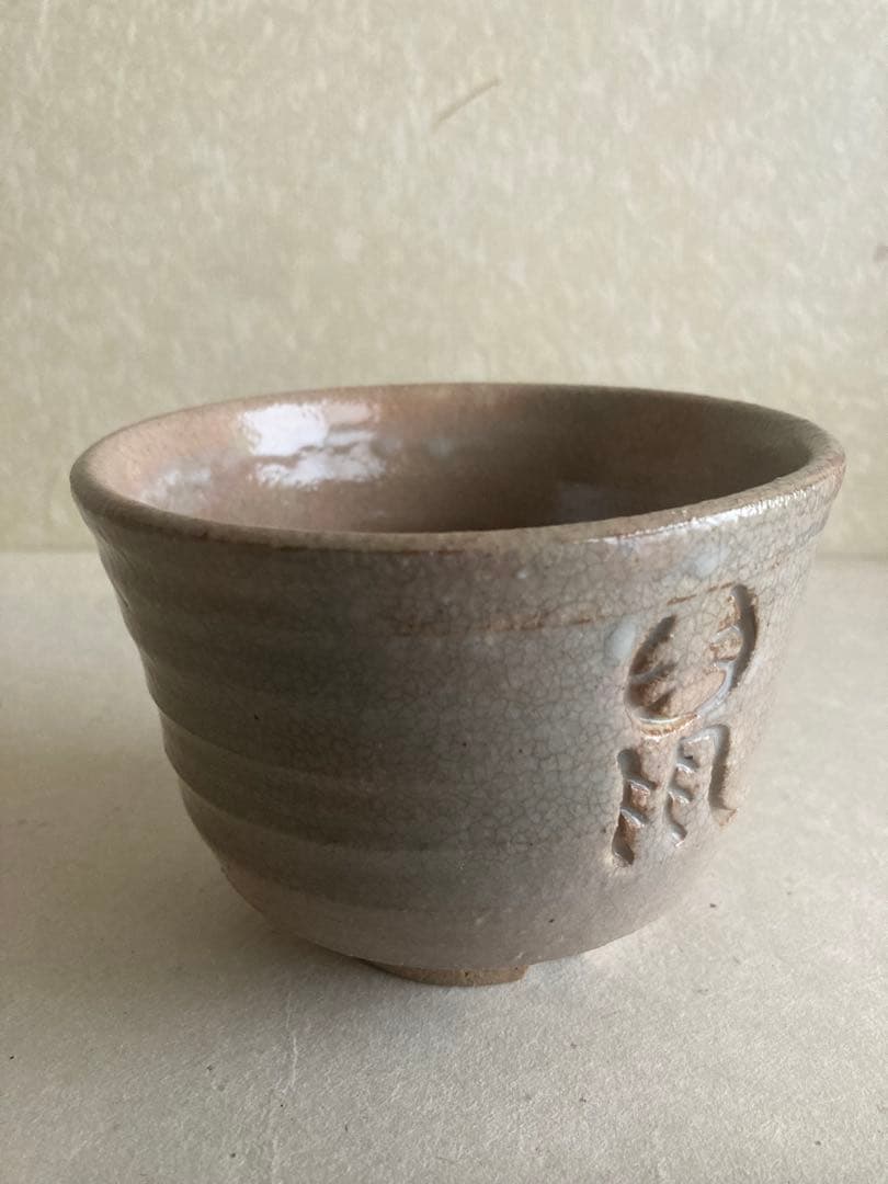 【茶道具茶碗｜鳳 銘入り｜萩焼風｜天神蔵ギャラリー購入｜うさぎ工房多加江セレクト