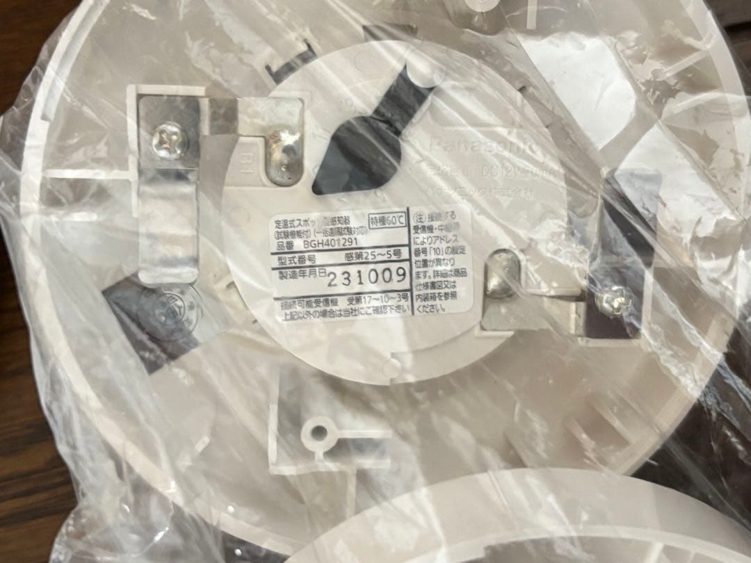 BGH401291 パナソニック 定温式スポット型感知器　BGH4810W