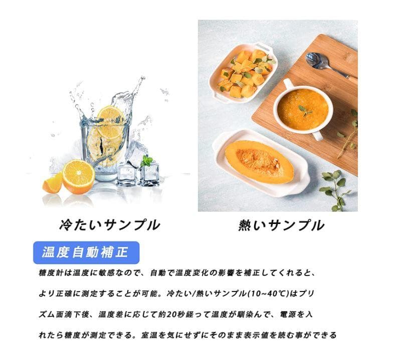 TD-B　糖度計 デジタル　温度自動補正　Brix0-32% 糖度測定器