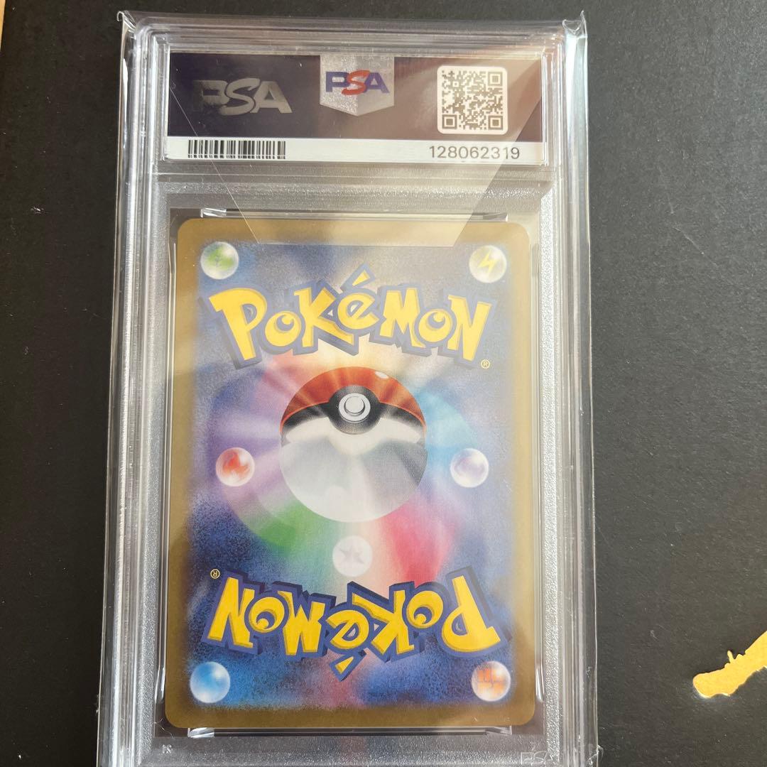 PSA10 レアコイル AR SV8 超電ブレイカー 112/106