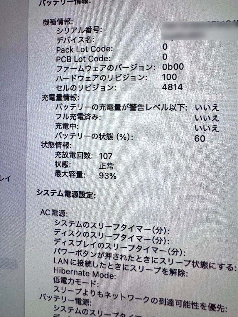 ライアンMacBook Pro 14 M1 Pro 32GB 1TB US