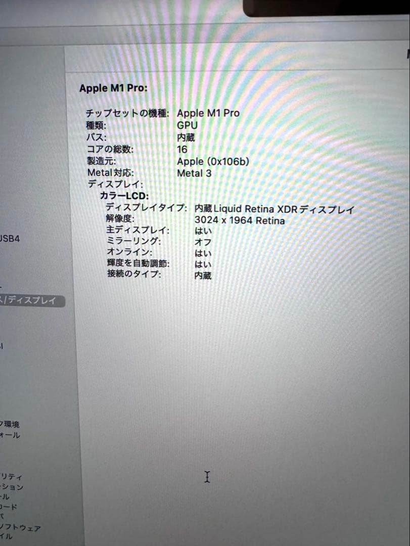 ライアンMacBook Pro 14 M1 Pro 32GB 1TB US