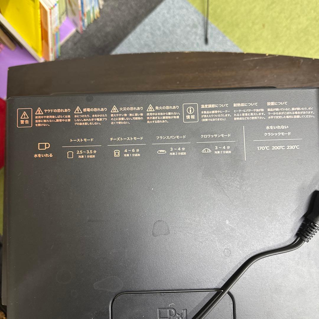 BALMUDA スチームトースター K05A-BK 2022年制