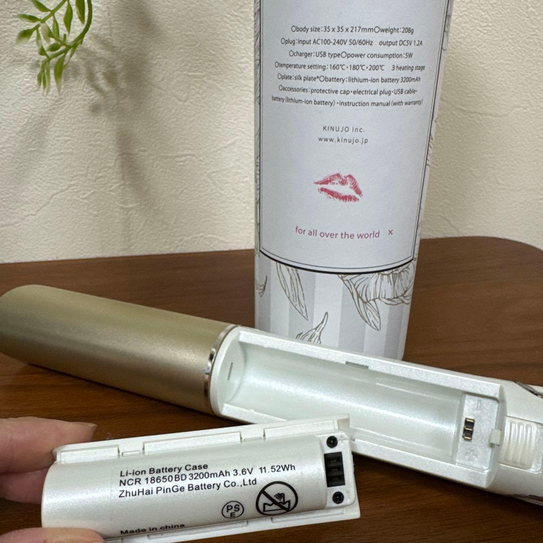 絹女 KINUJO リップアイロン コードレス 美品 充電式