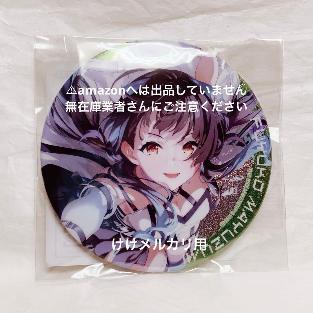 やまさく様 おまとめ