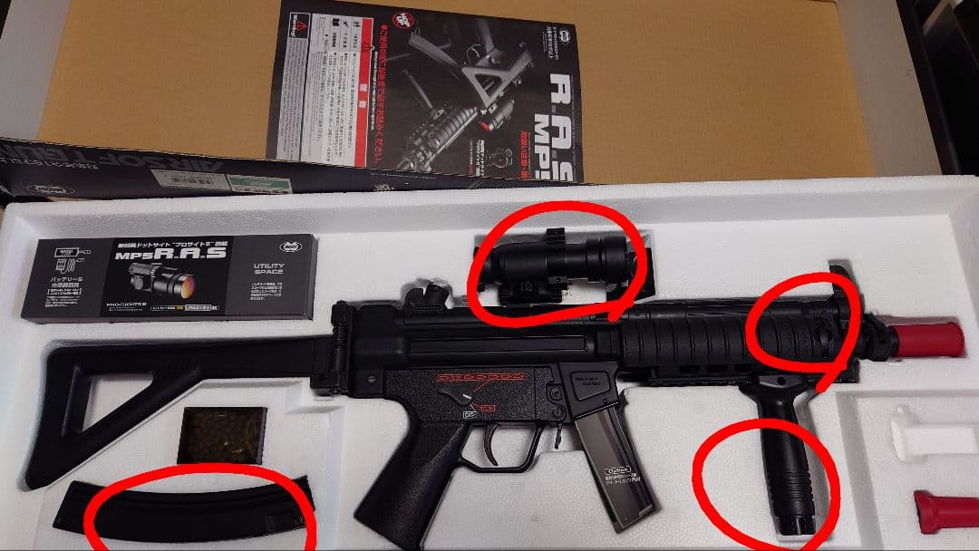 トイガン MP5 RAS