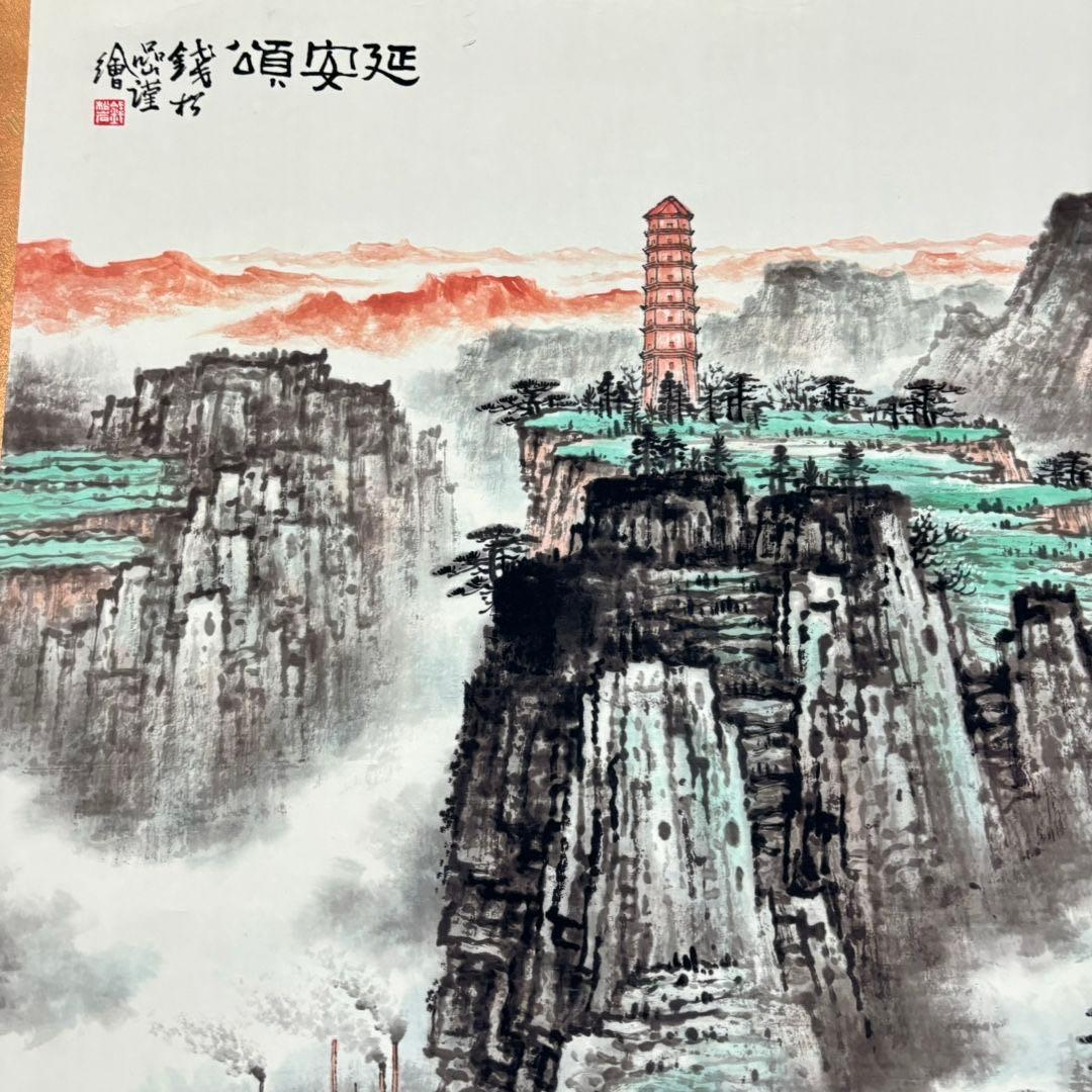 【中国山水画】钱松岩《延安颂》掛け軸 中堂｜新中式・開運インテリア