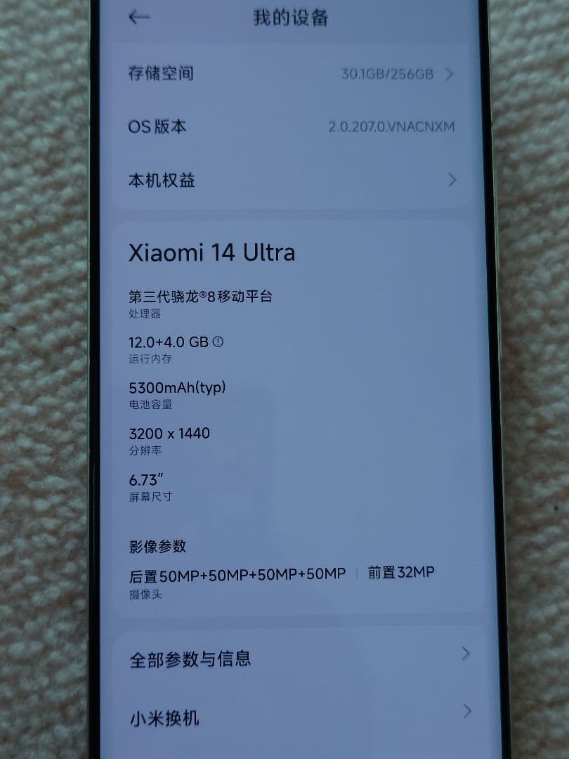 xiaomi 14 ultra　白　12/256　中国版