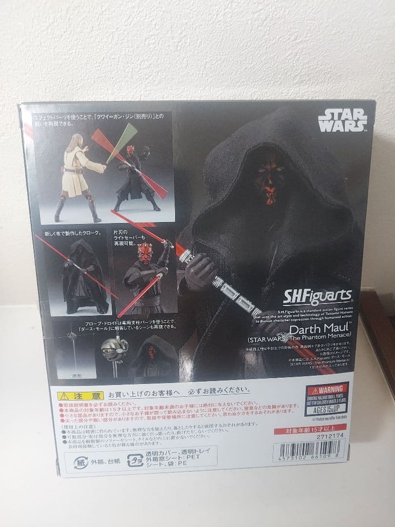 【7月中の出品予定】S.H.Figuarts ダースモール