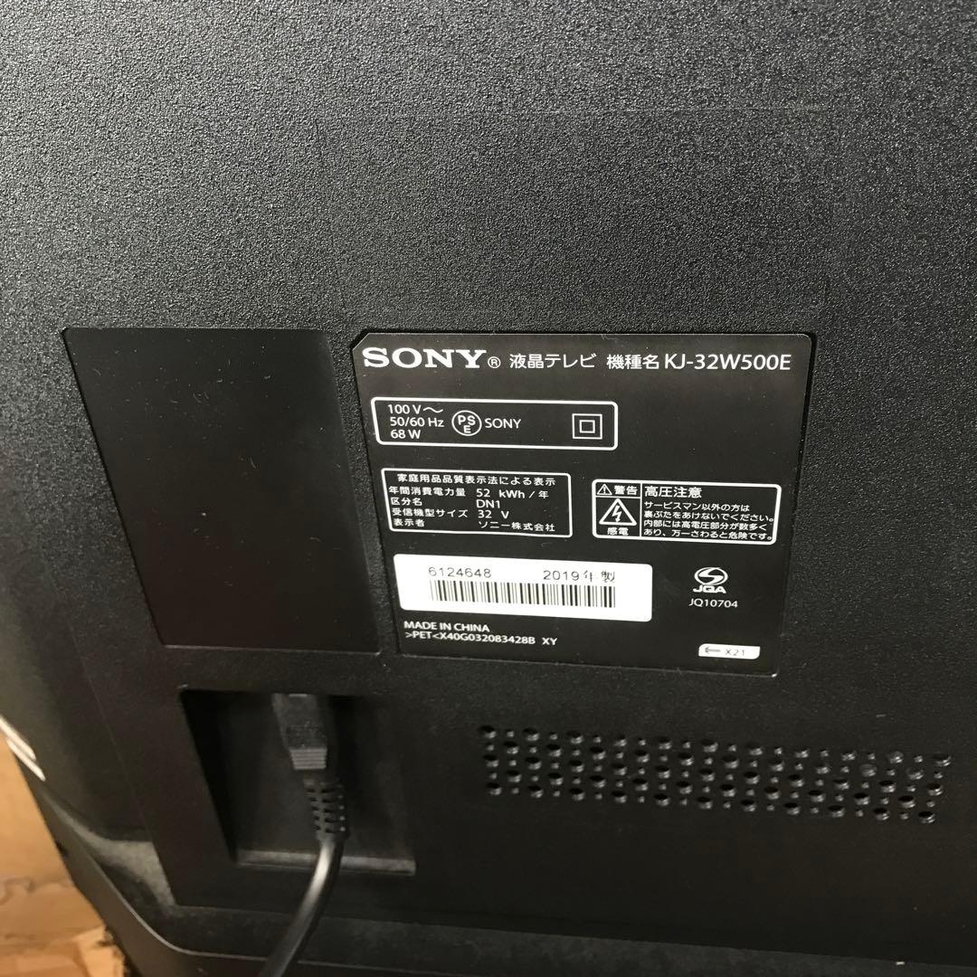 ソニーBRAVIA 液晶テレビ KJ-32W500E 32インチ リモコン付