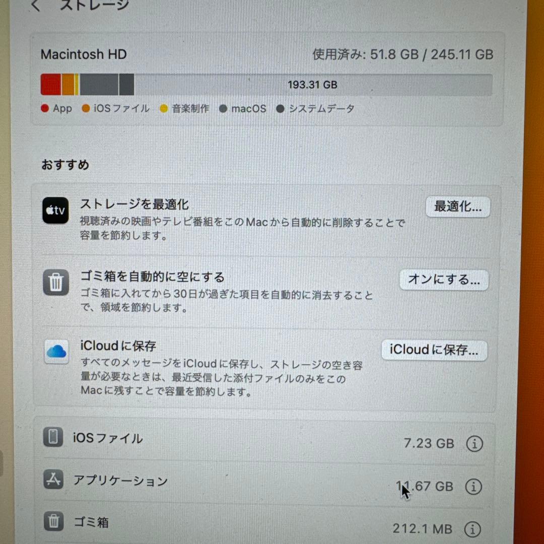 Macデスクトップ iMac