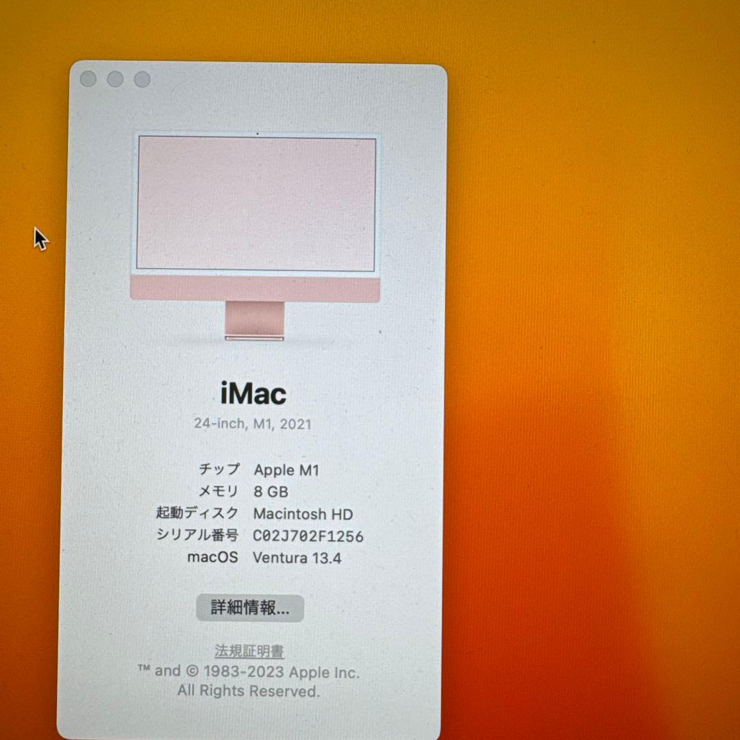 Macデスクトップ iMac