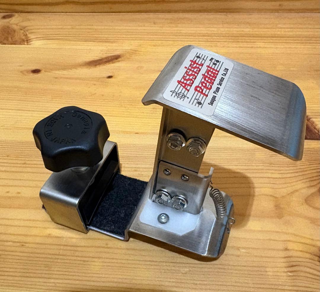 吉澤　アシストペダル　ASP-II アシストハイツール　ASH-V