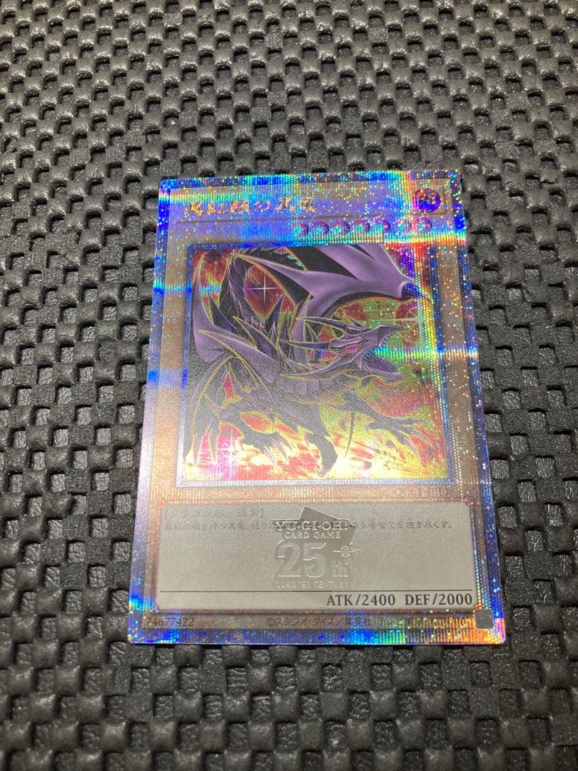 遊戯王　真紅眼の黒竜　25thシークレット　絵違い　Side:PRIDE 特価