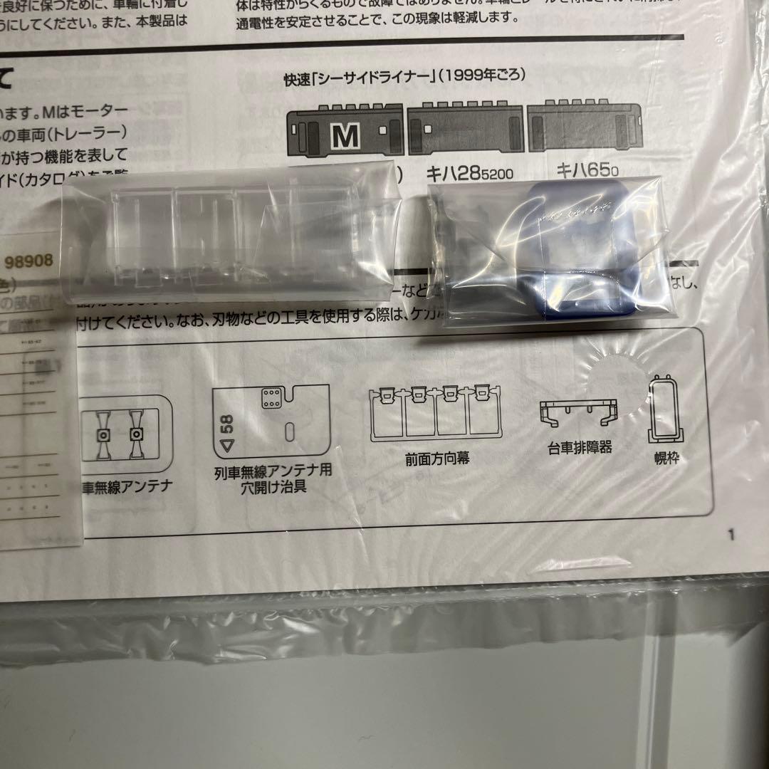 TOMIX 98908 キハ58系 シーサイドライナー青色 セット
