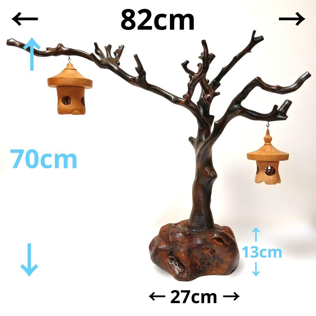 天然木 流木 灯籠 置物 バードアスレチック 止まり木 インテリア 工芸品