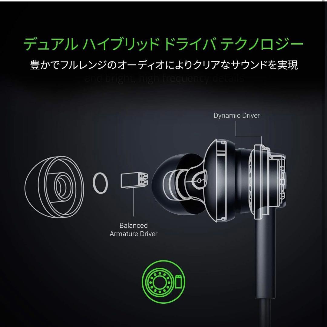 Razer Hammerhead Duo レイザー 有線 ゲーミング イヤホン