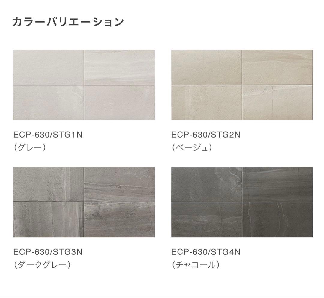 エコカラットプラス　ストーングレース　ベージュ