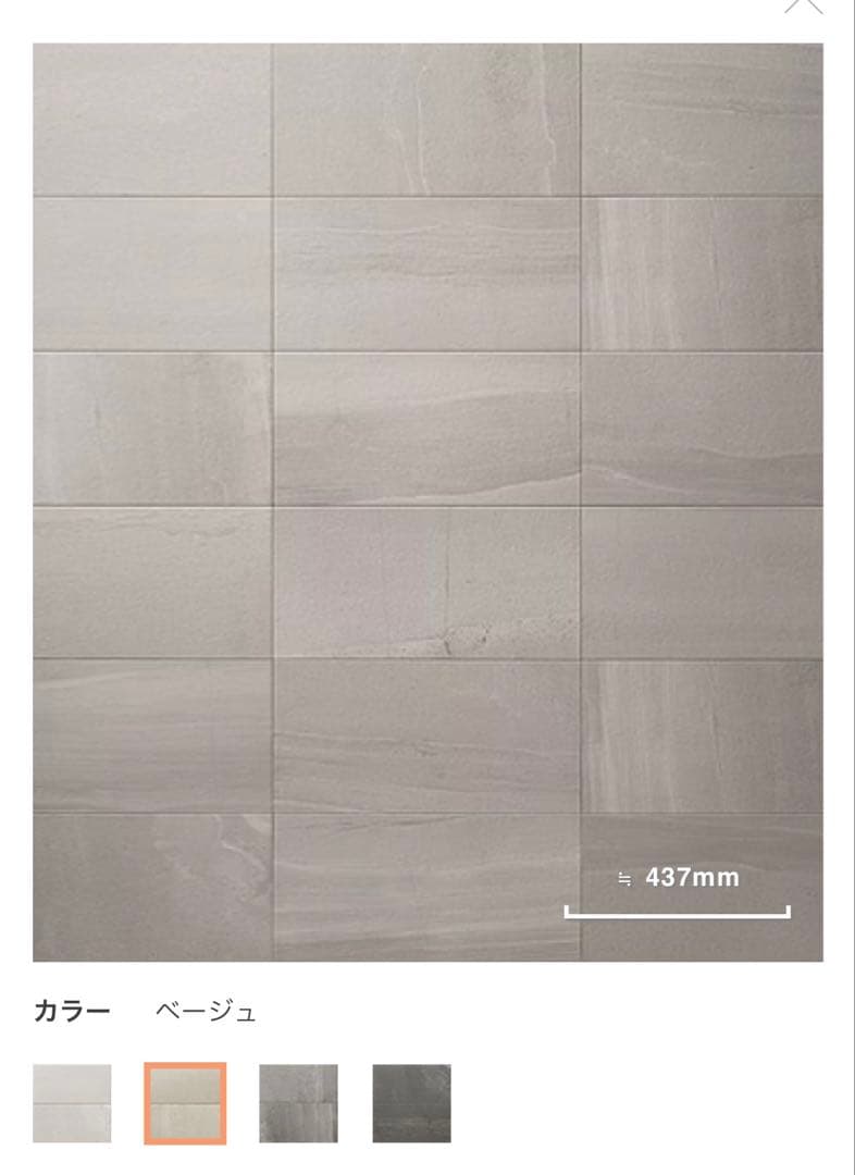 エコカラットプラス　ストーングレース　ベージュ