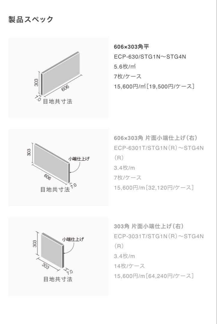 エコカラットプラス　ストーングレース　ベージュ