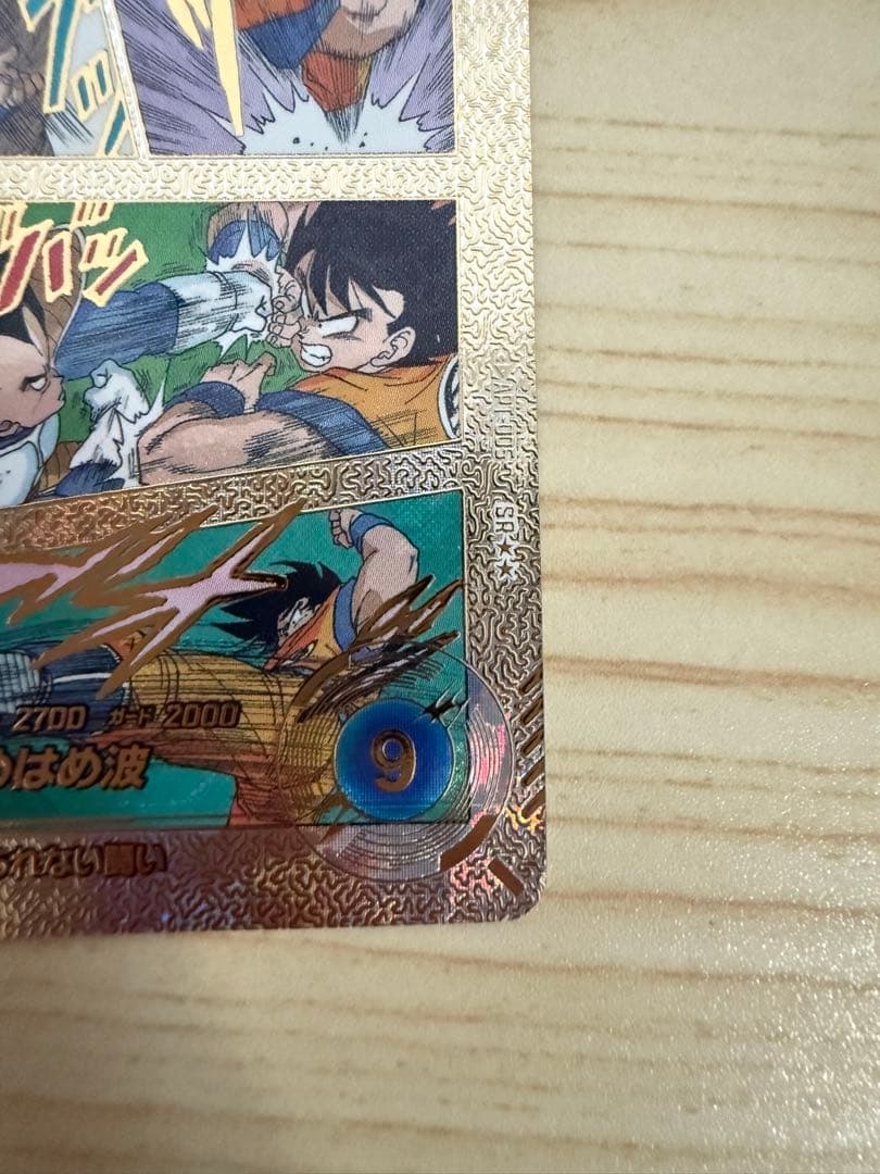 【美品】ドラゴンボールダイバーズapt-005 孫悟空　アドバンスパック40th