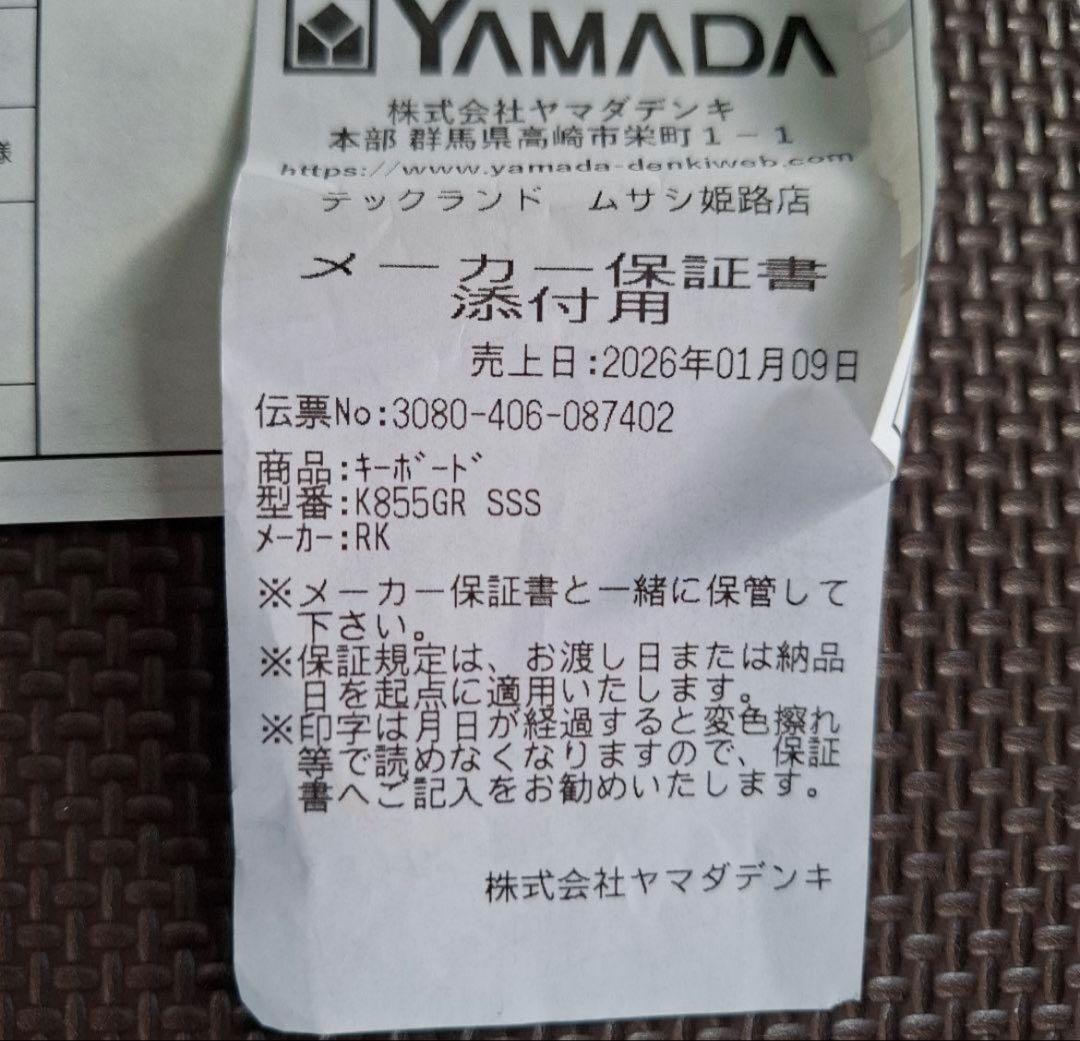 【Logicool】 K855 ワイヤレスキーボード【美品】