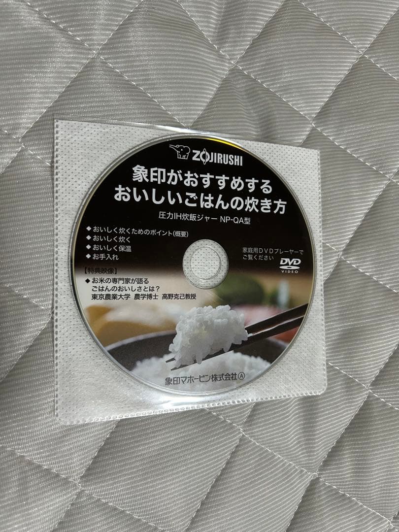 象印 炊飯器 3.5 合 圧力IH式 極め炊き NP-QA06