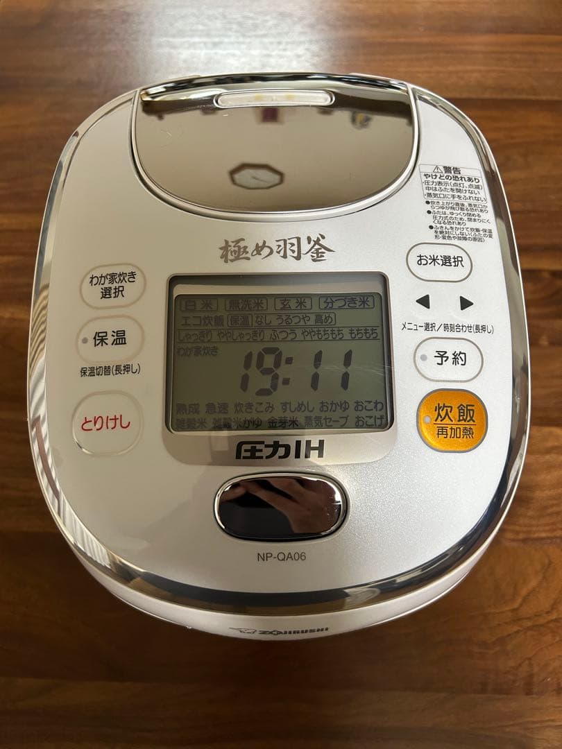 象印 炊飯器 3.5 合 圧力IH式 極め炊き NP-QA06