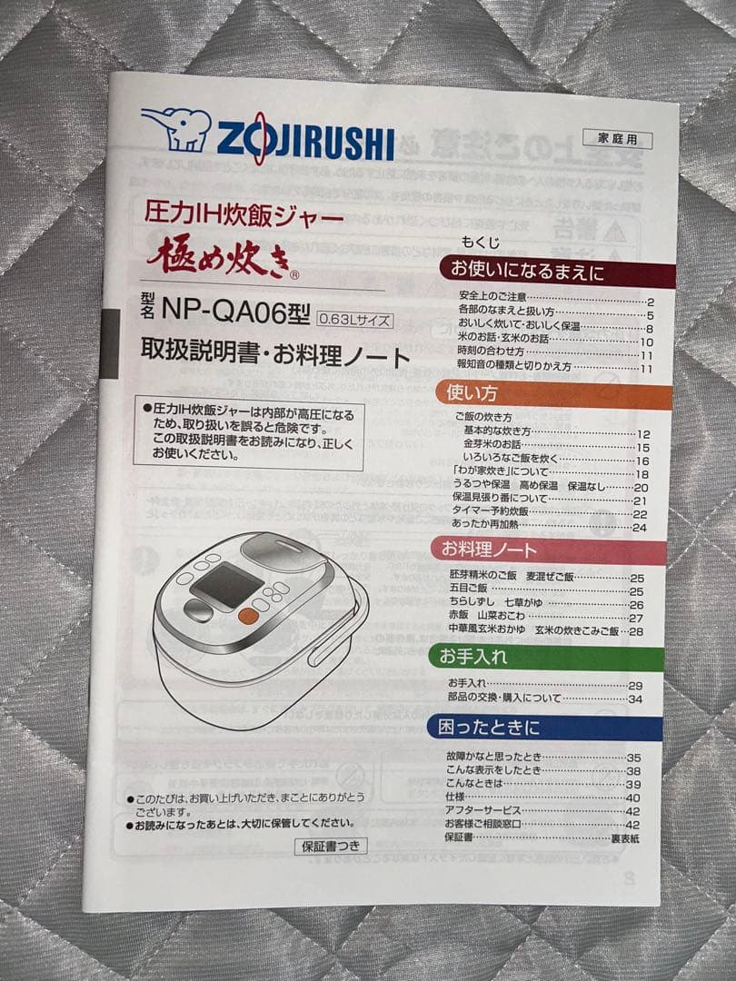 象印 炊飯器 3.5 合 圧力IH式 極め炊き NP-QA06