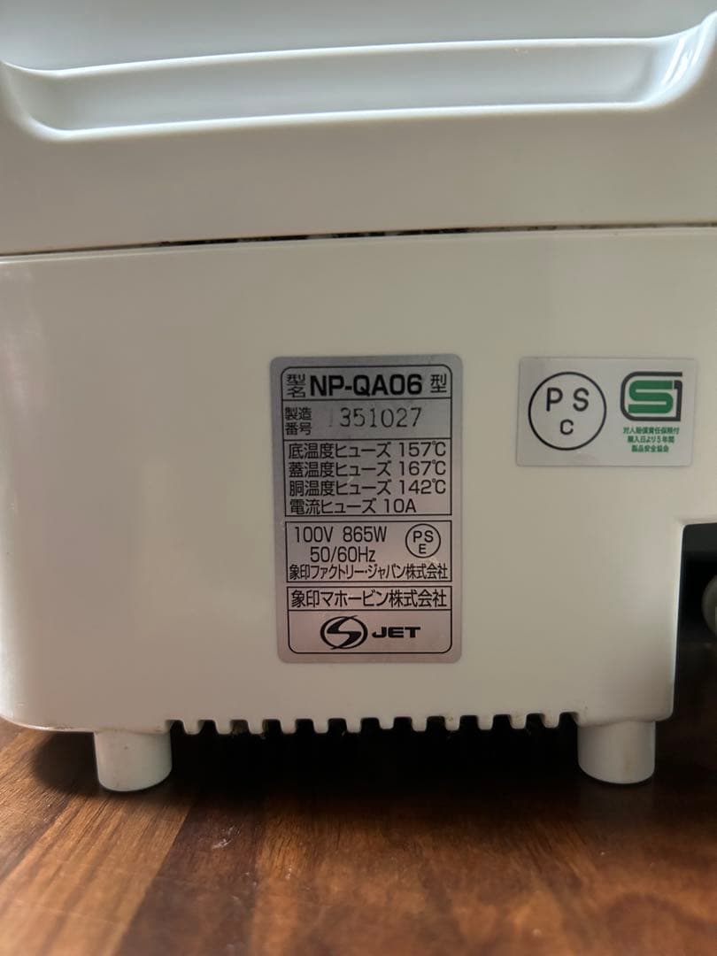 象印 炊飯器 3.5 合 圧力IH式 極め炊き NP-QA06