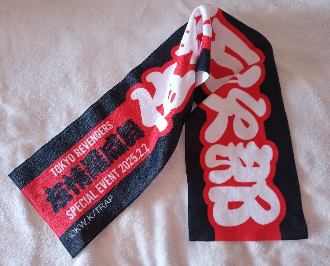 東京リベンジャーズグッズ セット