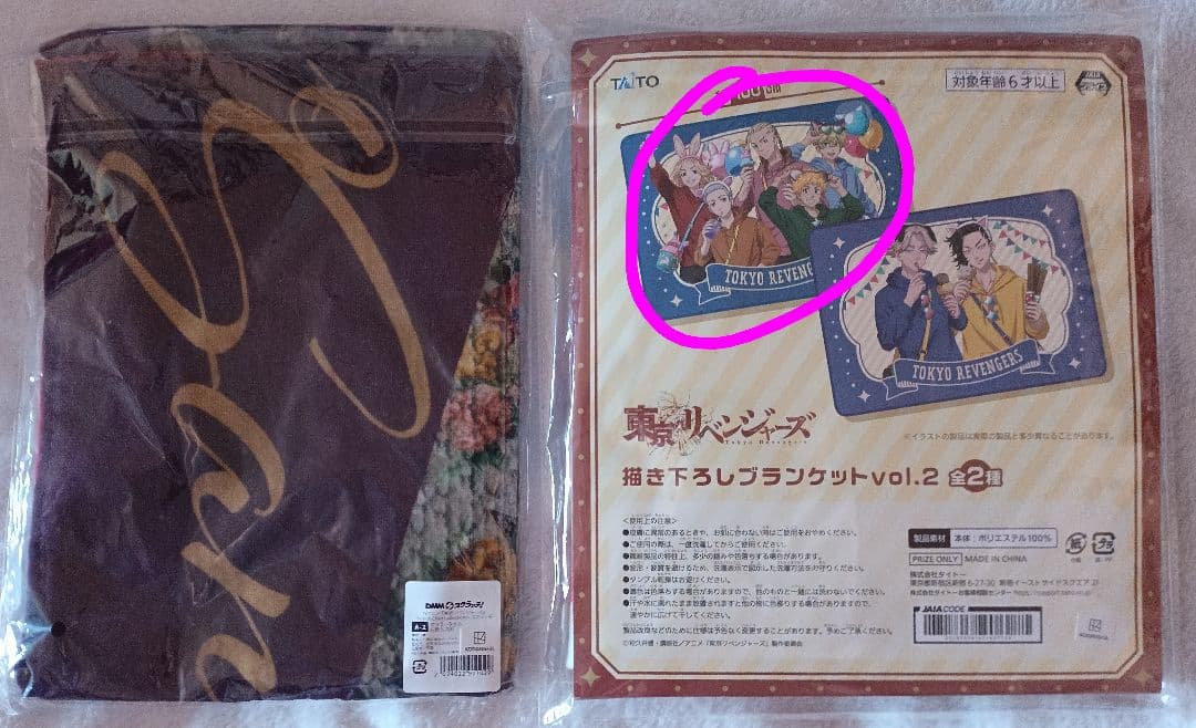 東京リベンジャーズグッズ セット