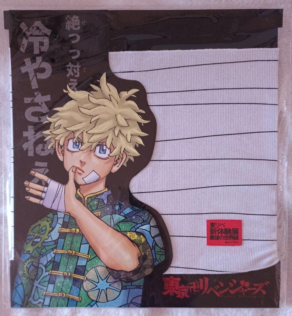 東京リベンジャーズグッズ セット
