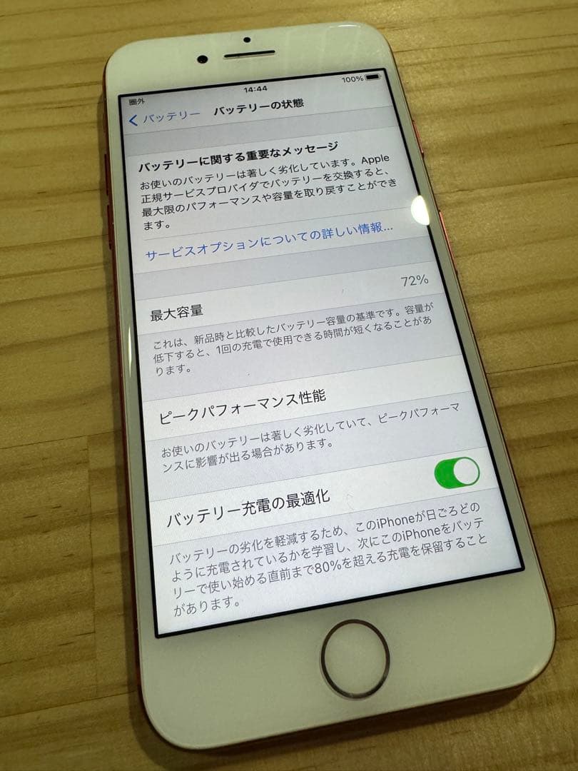 【本体のみ】iPhone7 128GB SIMフリー 最大容量72％